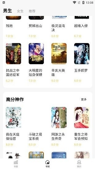 喵见小说官网版安装包截图2