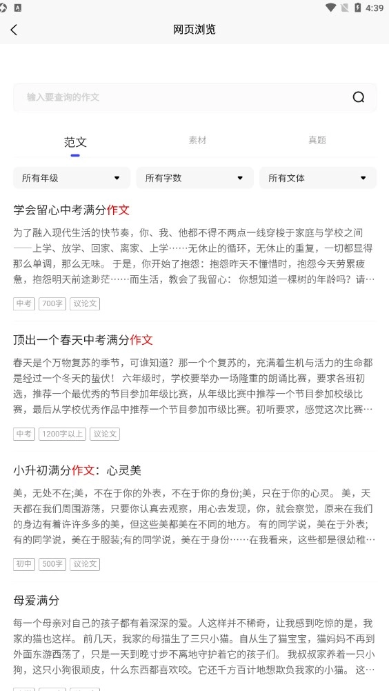资源帮中文版图2