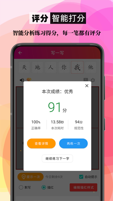 笔顺笔画大全手机版图1