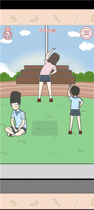 毕业前的那些日子图3