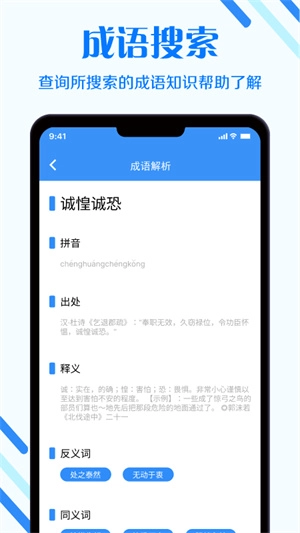快搜搜题最新免费版-图1