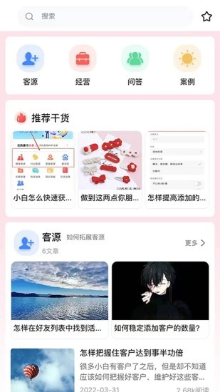 优购集市手机版图2