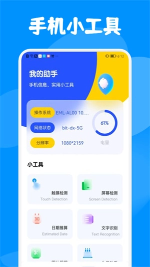 克隆换机同步助手图2