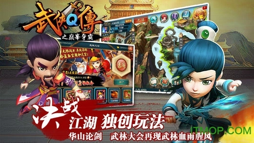 武侠Q传之侠影萍踪