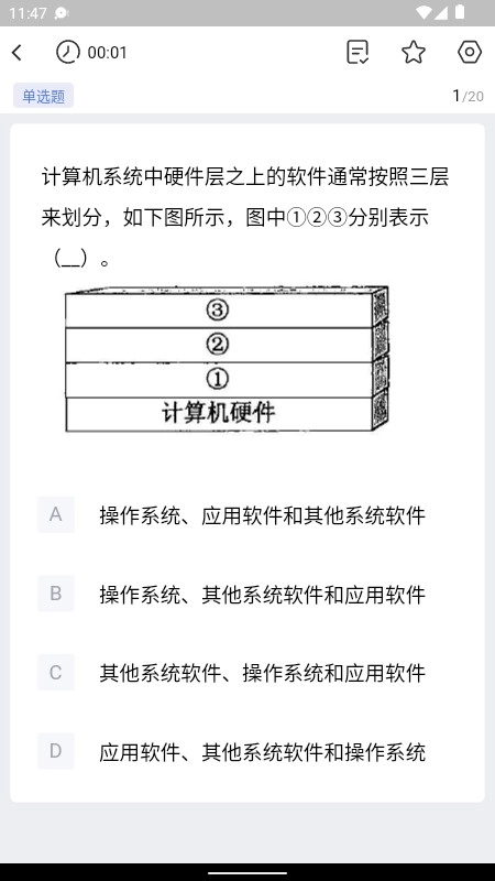芝士架构无广告版图1