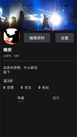 心浪直播平台正版图3