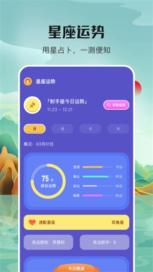 番茄计划日历图2