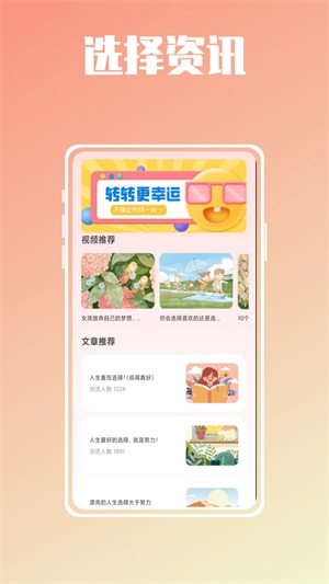 幸运抉择大转盘