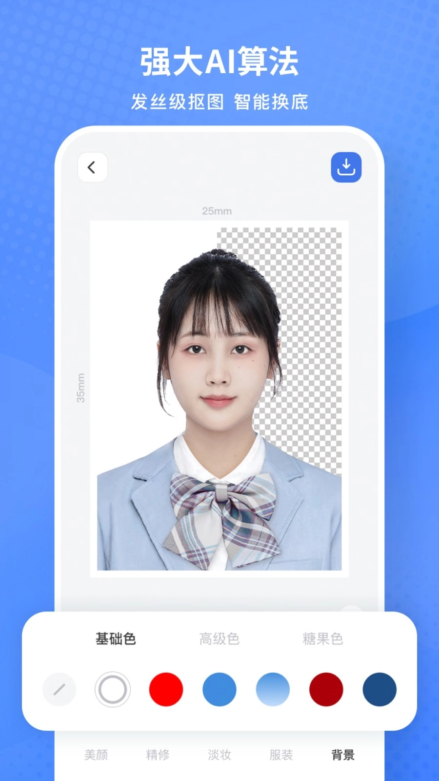 小白墙证件照