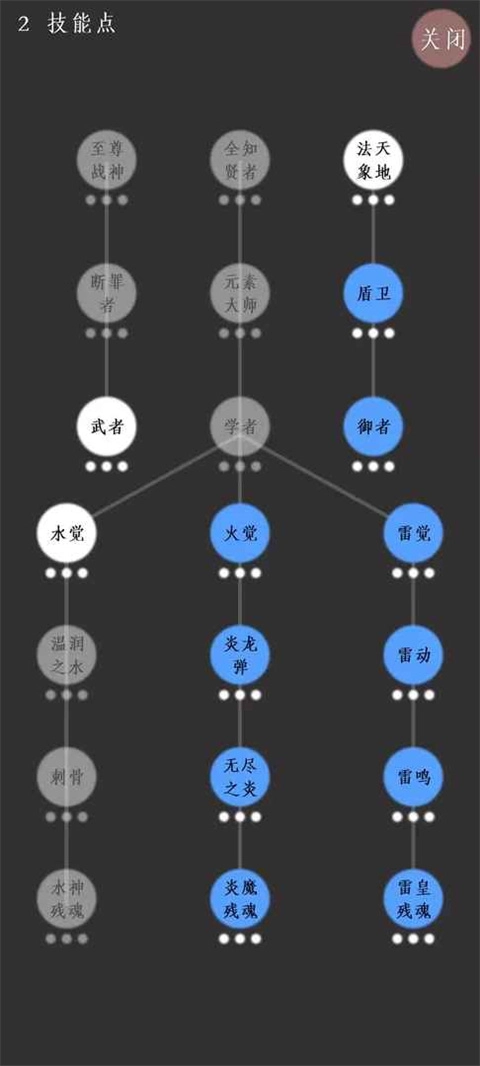 进击的史莱姆最新版图4