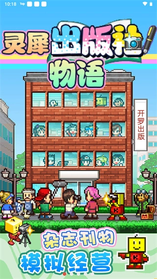 灵犀出版图1