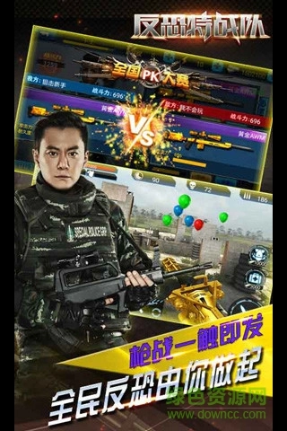 反恐特战队2斩首行动图3