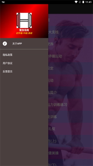 出奇健身
