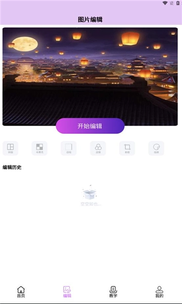 ruo助手软件最新版-图1