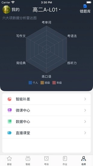 外语通