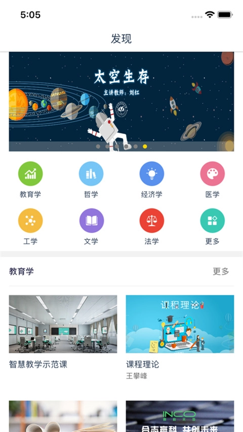 融优学堂最新版图3