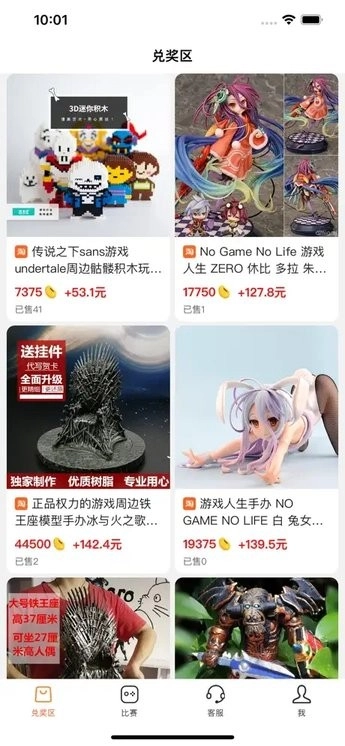 寻宝网交易平台苹果版图1