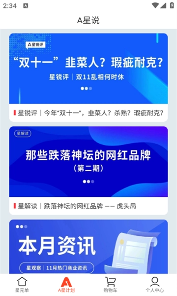 星元单商城直装版图3