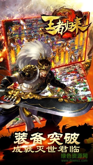 王者归来游戏图3