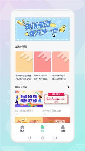 开口说英语正版图2