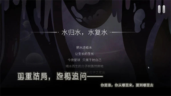 ReturnWatertoWater游戏最新版