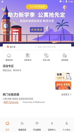 易享家图2