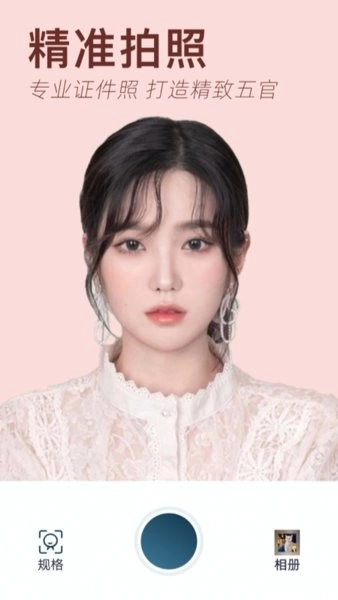 智能最美证件照相机原版图2