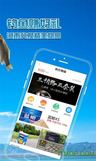 沙发渔霸钓鱼