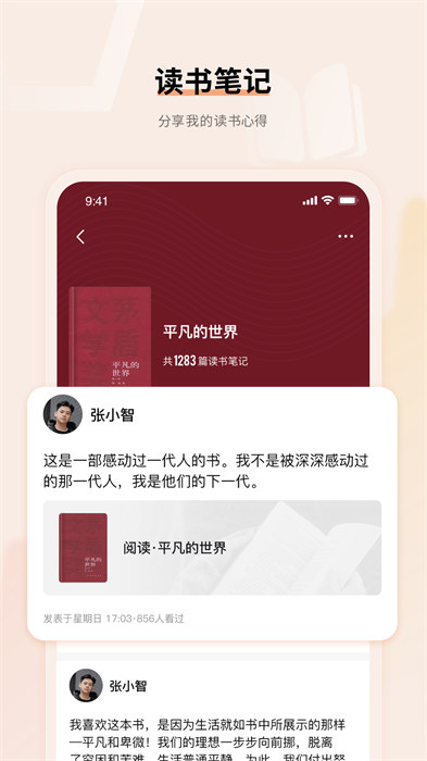 上进青年手机免费版-图1