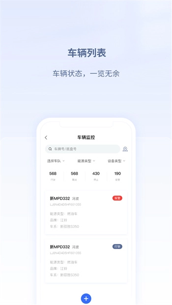 江铃智慧车队图2
