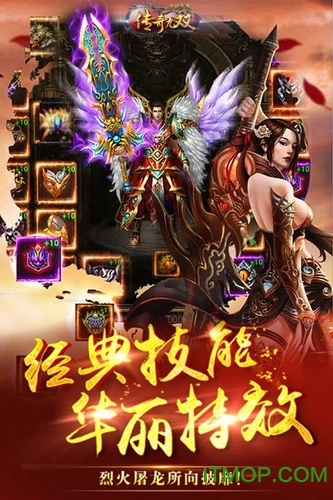 传奇无双图3