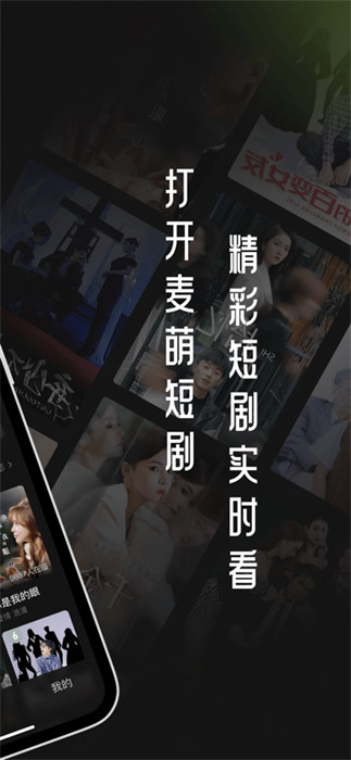 麦萌短剧安卓版(2)
