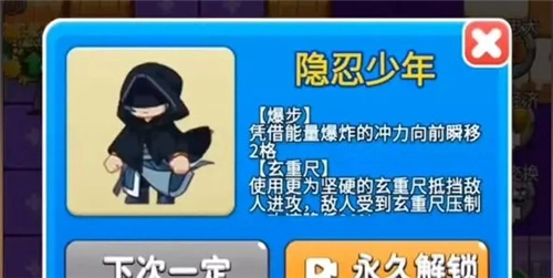 别惹农夫隐忍少年皮肤解锁界面图