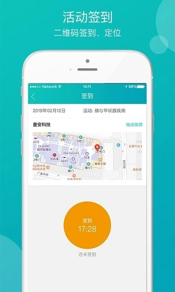 医学教学中心安卓版图1