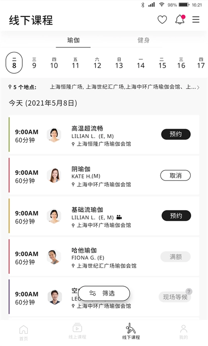 PURE生活平台手机版-图4