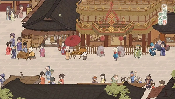桃源深处有人家无限金币版