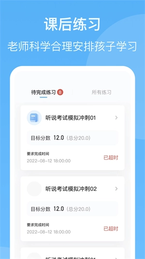 YOUTOO爱听说高中版图1