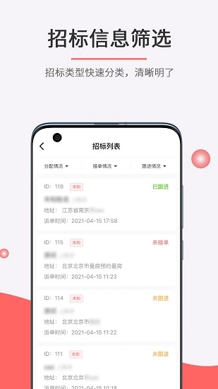 织家客户端图1