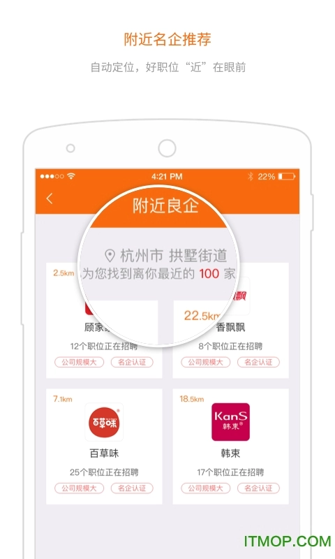 淘工作手机版图1