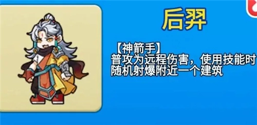 别惹农夫后羿皮肤解锁界面图