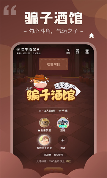 我是谜手机正版(3)