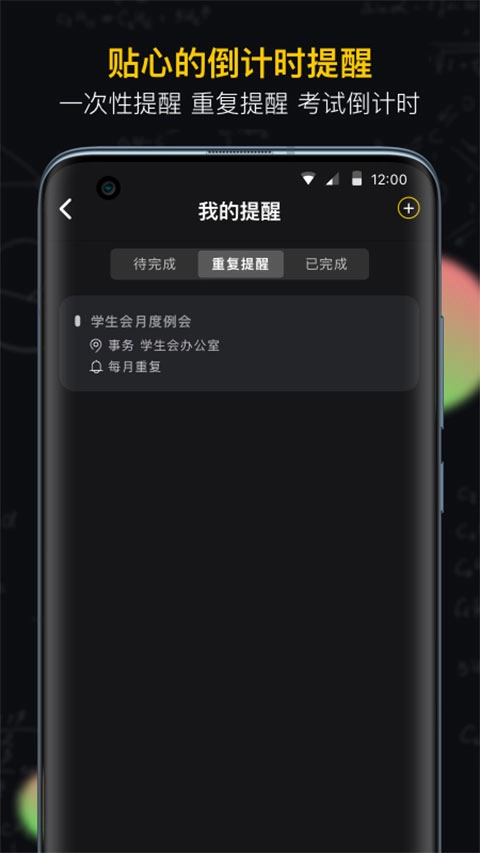 小书桌课表最新版