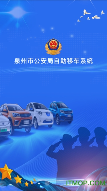 泉州自助移车图2