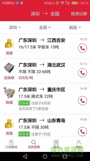56888一点通司机版图2