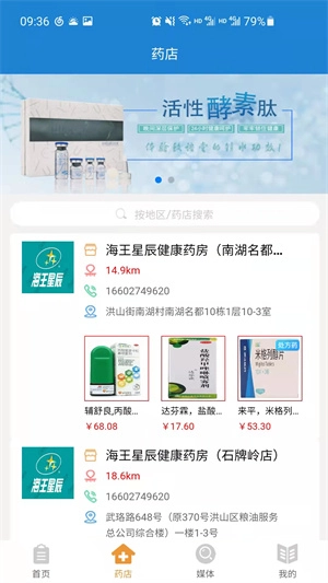 益珍方图4