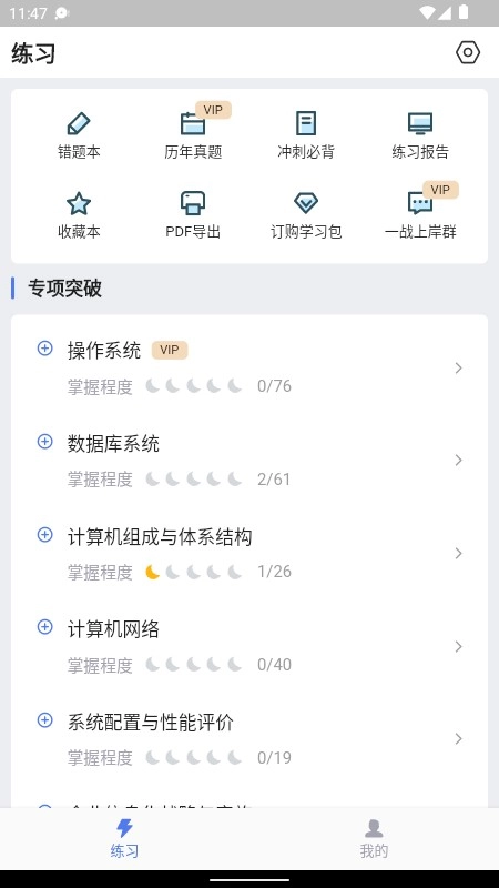芝士架构无广告版图3