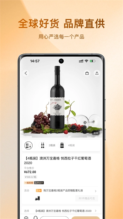 az全球购平台图2