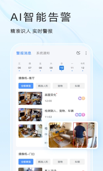 看家犬安卓版图3
