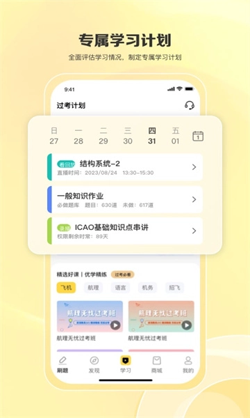 飞行之翼2026安卓直装版图2