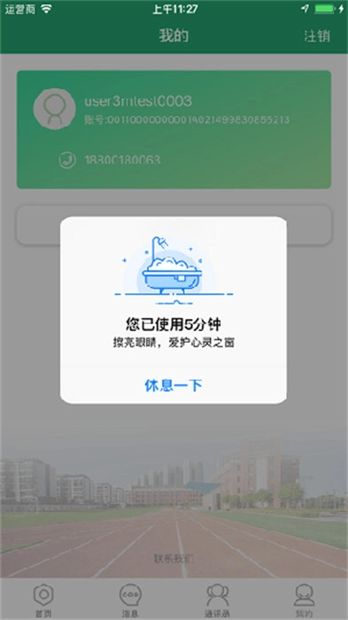 八桂教学通直装版图1